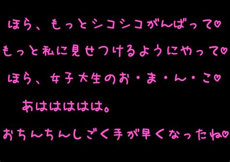 乳首責め オナ指示|ずっと乳首だけ責め続けさせて意地悪するM男向けオナ指示音声。